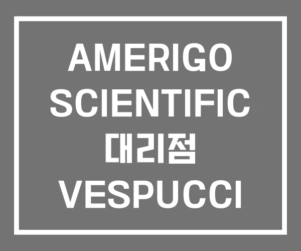 AMERIGO SCIENTIFIC 대리점 VESPUCCI